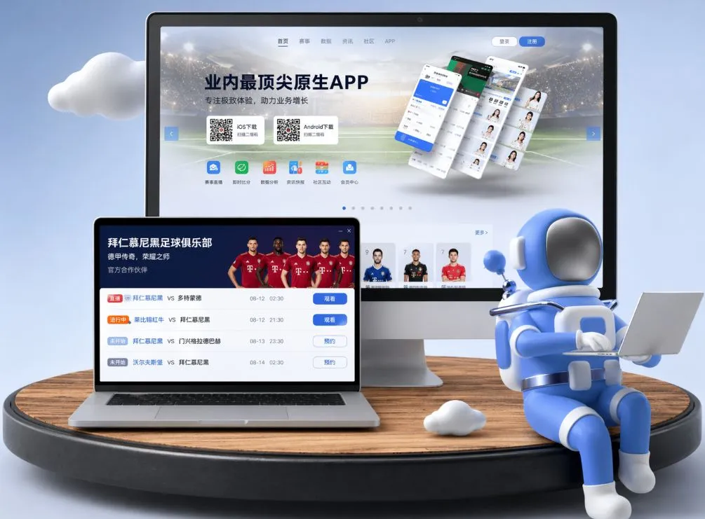 米兰体育下载 App下载